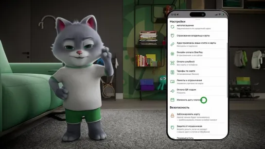 Как изменить дату платежа по кредитке | Советы СберКота
