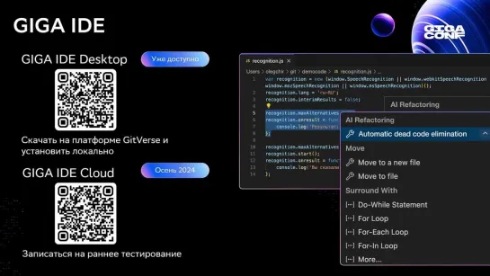 GitVerse: как мы решили задачу масштабирования хостинга Git-репозитория. Арсений Голушков