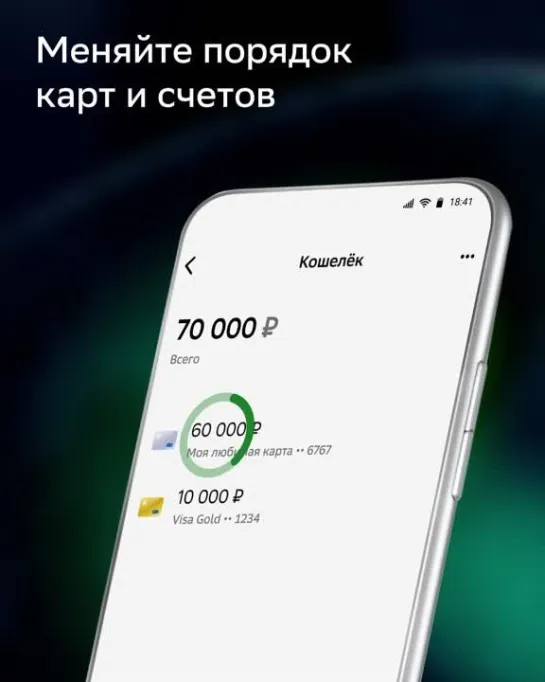 Быстрая смена порядка карт и счетов