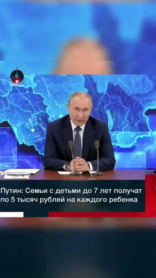 Путин про выплаты