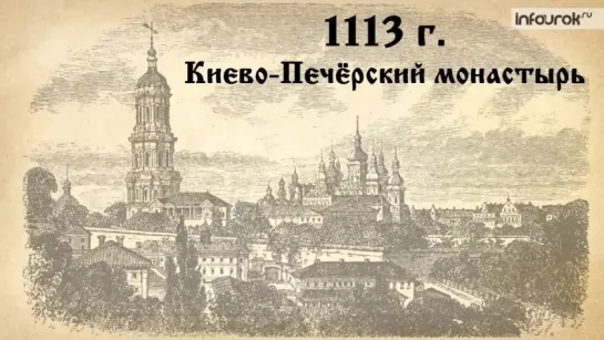 История достижений культуры Руси IX-начало XII вв.