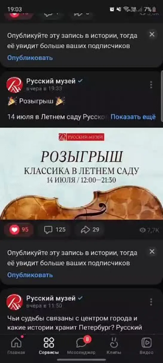 Video by Русский музей