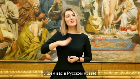 Video by Русский музей