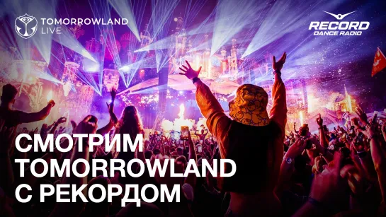 Tomorrowland 28.07.24 LIVE (Freedom stage)