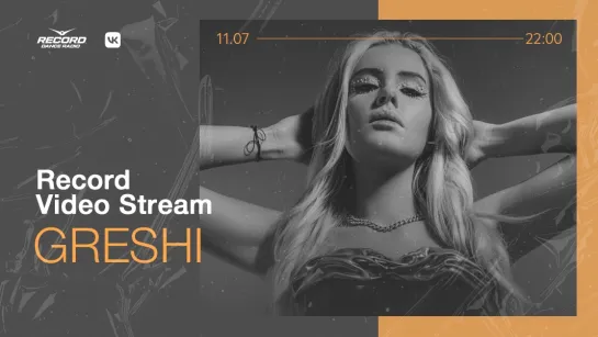 Record Video Stream | GRESHI