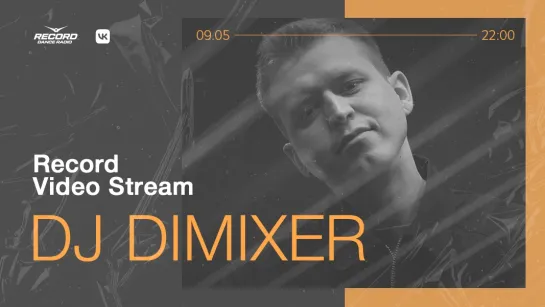 Record Video Stream | DJ DIMIXER