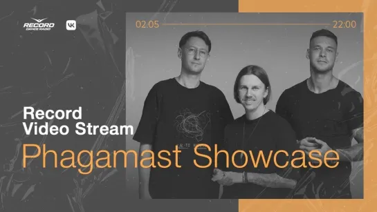 Record Video Stream | PHAGAMAST