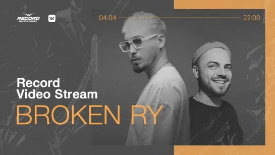 Record Video Stream | BROKEN RY