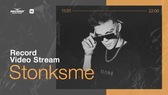 Record Video Stream | STONKSME