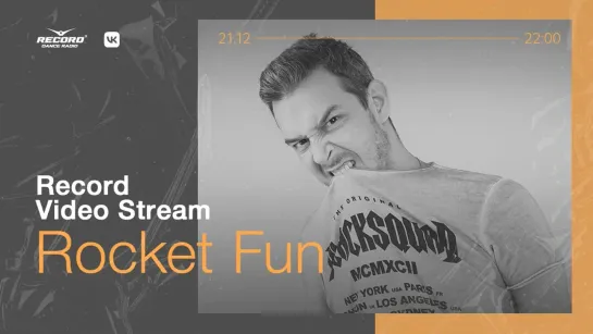 Record Video Stream | ROCKET FUN