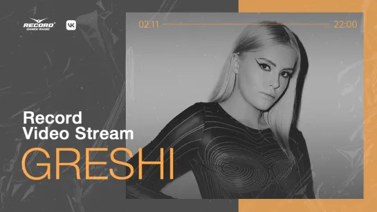 Record Video Stream | GRESHI