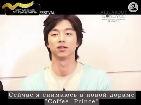 [РУС САБ] Hallyu Romantic Festival - Gong Yoo CUT (2008)