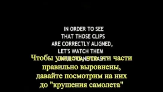 September Clues. (11 сентября. Ключи к разгадке). Часть I