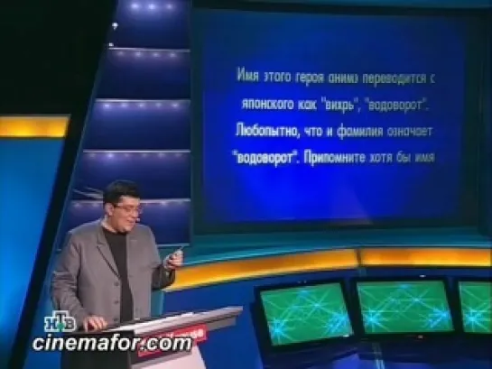 [Facepalm]: Своя игра - Вопрос о Наруто -___-"""