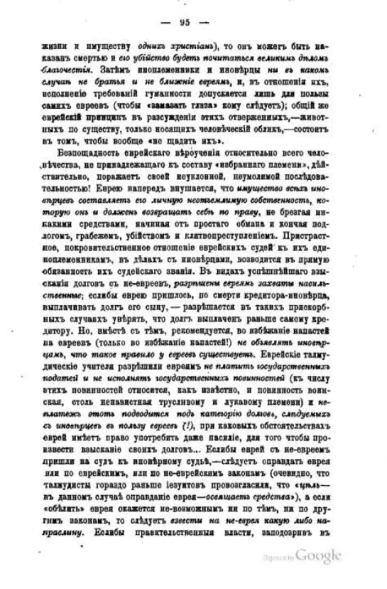 1901год . ГОСУДАРСТВО В ГОСУДАРСТВЕ . А.П. Пятковский