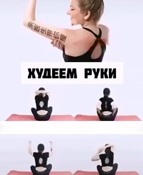 Худеют ручки