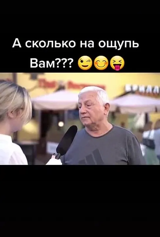 На ощупь