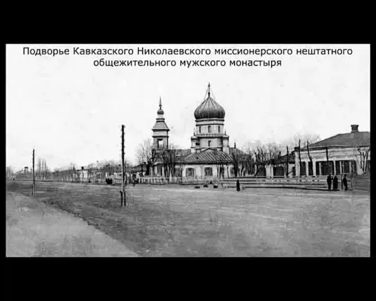 Старый город. Армавир