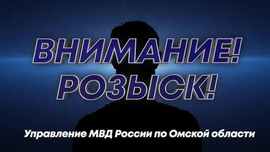 Розыск подозреваемого в краже денег с карты, 06.04.2024 г.