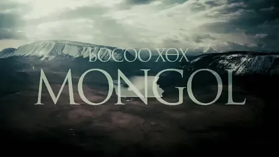 The Hu - Bosoo Huh Mongol (2024)