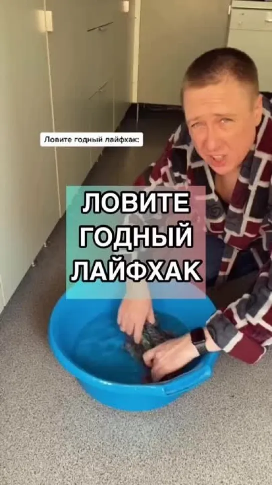 Наконец-то самый годный лайфхак