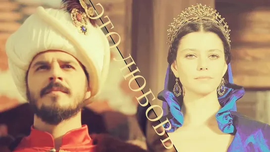 ►Mehmet Gunsur  Beren Saat  Burak Ozcivit  Это любовь (russian version) (crossover) (AU)