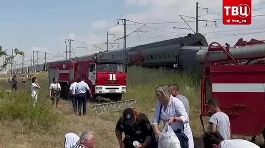 После схода поезда госпитализированы пять человек, среди них есть ребёнок | События ТВЦ