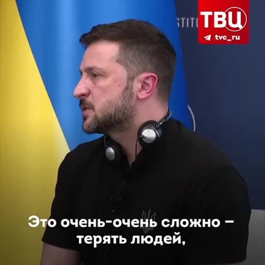 Украинцы «хотят убить Путина», когда теряют своих детей, заявил Зеленский 

Накануне саммита НАТО он также возложил трагедию в к