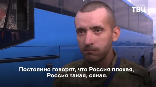 Освобождённый из украинского плена боец рассказал «ТВ Центру», что ВСУ «переворачивают» исторические факты | События ТВЦ