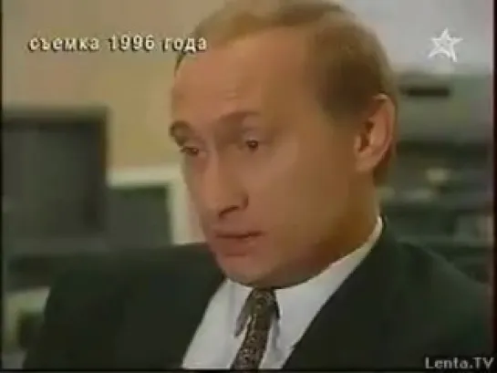 Путин предсказывал будущее России еще в 1996 году