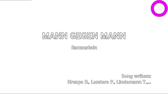 Rammstein - Mann Gegen Mann (караоке)