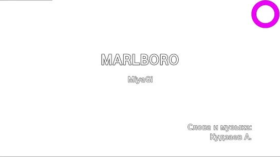 MiyaGi - Marlboro (караоке)