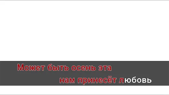 Анатолий Днепров - Мы От Любви Зависим (караоке)