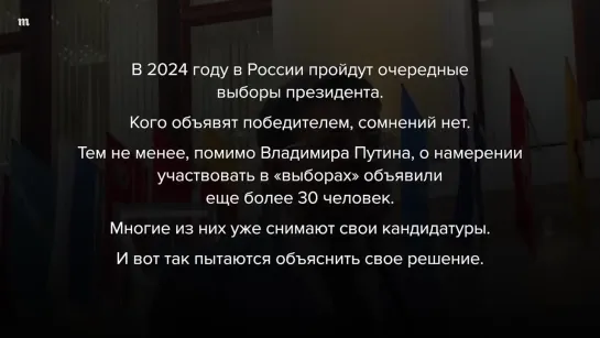 «У нас и не было цели стать президентом»