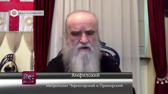 Подробнее о Митрополит Черногорский Амфилохий Радович - Вечная память - Митрополит Амфилохие Радивич