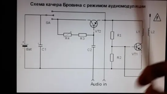 Исправленная схема качера с аудиомодуляцией