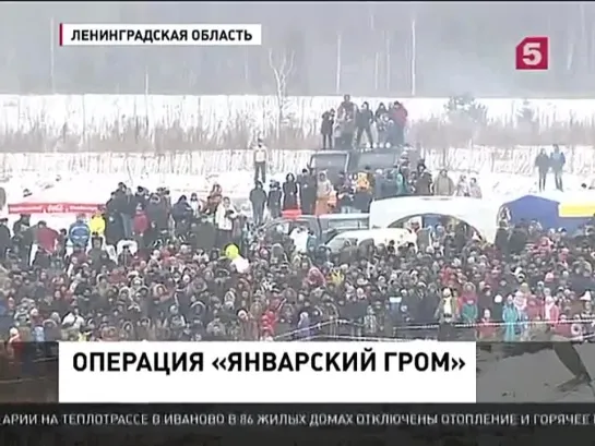 "Январский гром" (д.Порожки 25.01.2015г.)