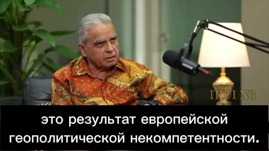 Украинская война – это катастрофа, это результат европейской геополитической некомпетентности.