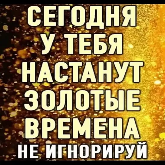 Не проходи мимо