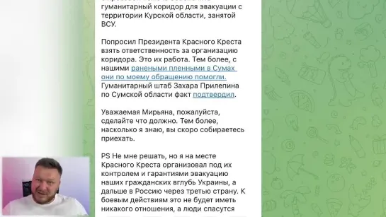 Депутат ГД предложил эвакуировать 700 жителей Курской области  через Украину в Россию.