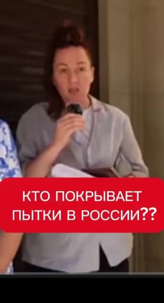 Кто покрывает пытки в России? Откуда эта безнаказанность и неимоверная жестокость!