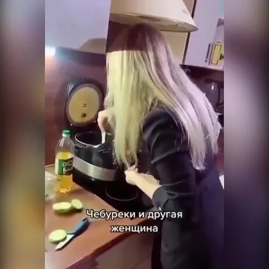 Хозяйка домашняя