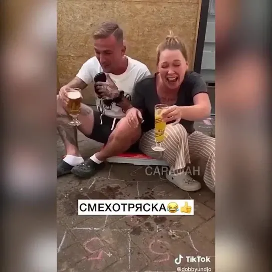 Смехотряска удалась