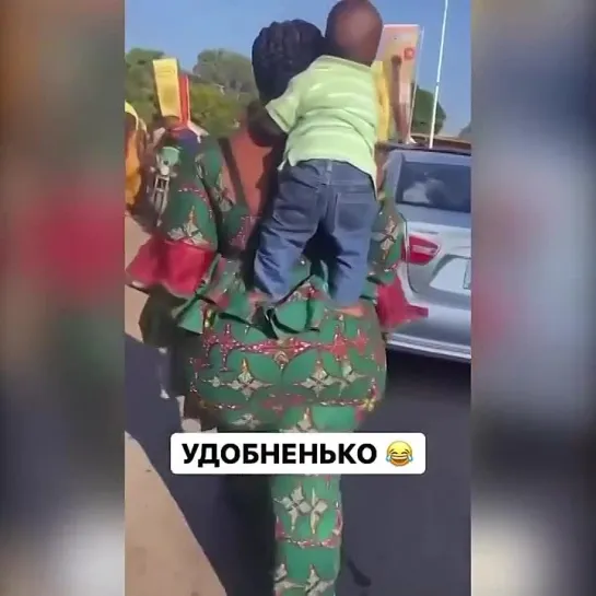 Удобненько устроились