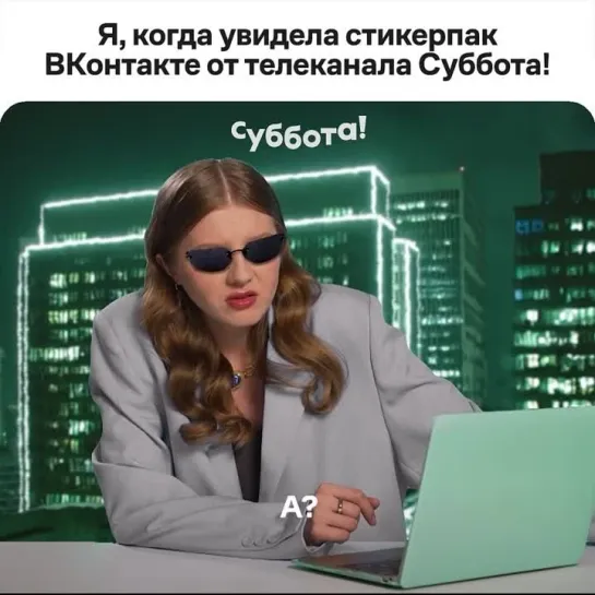 Video by Телеканал Суббота!