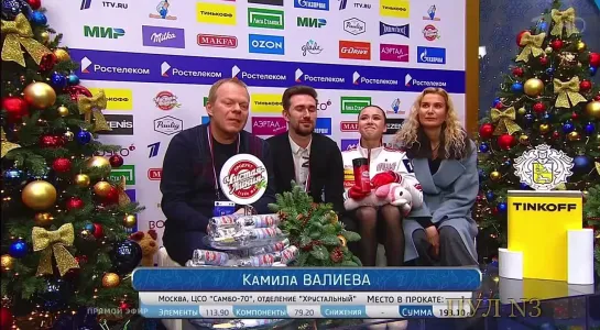 Камила Валиева🏆