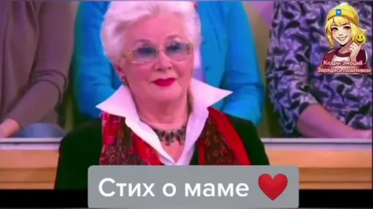 Стихотворение о маме💝