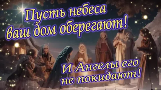 С Рождеством💫