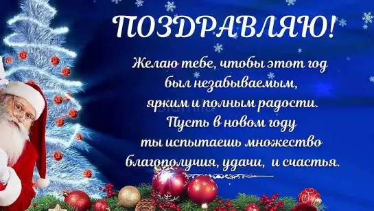 С Новым Годом🎄