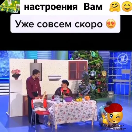 С наступающим Новым Годом🎄